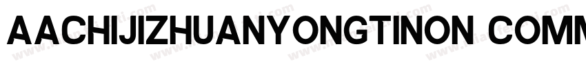AaChijizhuanyongtiNon CommercialUse字体转换